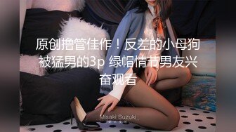 淫娃御姐✿ 极品爆乳鲜嫩美穴貌美尤物▌苏M奈▌家政女P的肉体服务 肏到羞耻喷汁 极射中出鲜嫩美穴