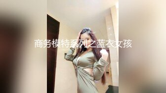 气质美女总是那么勾人，一袭黑裙加上白嫩美腿，情欲冲动肉棒硬硬的，抠逼揉捏湿漉漉插入抽插爽的浪叫连连