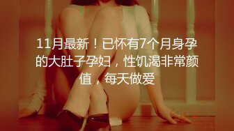 ❤️11月炸裂流出，推特大波乳钉露出癖绿帽人妻【奸妇】订阅福利，户外露出约单身猛男3P无套内射