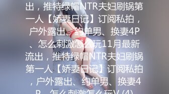 【新片速遞】双飞师徒二人，全程对白 