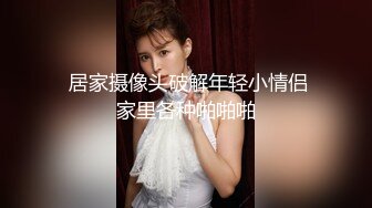 最新流出NTR骚妻性感极品崇黑讨黑BBC女神【爱已婚少妇】私拍②，被黑驴屌花式爆肏3P生猛，国屌已经满足不了了 (5)