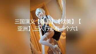 【新速片遞】✅性感旗袍伴娘✅最刺激的偷情 新婚伴娘还没出酒店就被操了 白皙性感蜂腰蜜桃臀暴力后入 性感旗袍高跟美腿颜值党福利