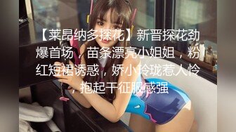 【好色之徒嫖】兼职白领小姐姐 气质好颜值佳