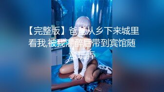  2023-02-02 兔子先生TZ-140日式男女混浴