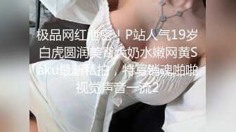 8/20最新 妹子珍珠内裤只能遮住一线天道具自慰插嘴又插穴VIP1196