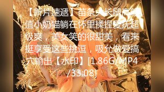 【新片速遞】近期下海颜值最高女神，偶像9分超高纯欲颜值，最要命的是身材还贼棒，背影杀绝了 这才是真正S型身材，奶子完美得不像话