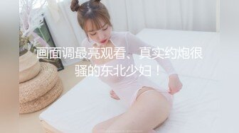 短发青春大奶美眉 模特身材 因为太高除了前男友没有性生活 小脸绯红很害羞 小穴一摸都是水内内都湿了 无套内射