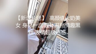 【新片速遞】  万达商场老婆带着我去换衣间，这种地方开炮真尼玛刺激，为了快乐，妻子比我还勇猛！