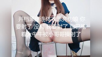 【新片速遞】蒙娜丽莎摸向那迷人的深处，旺盛的洞口，呼吸急促的呻吟+性舞，抵抗不住了！