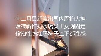 车震露脸妖艳贱货狂喊操死我