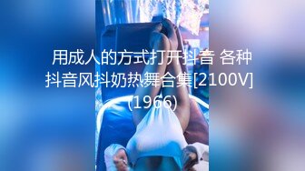 ?舞蹈女神?极品艺校舞蹈系健身教练女神，劲爆泄密出轨，老公还毫不知情，小骚货说享受出轨的刺激快感