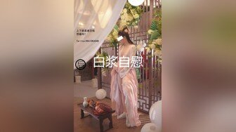 【重磅核弹】颜值夫妻 淫妻患者【寒烟FQ】最新付费福利，白日宣淫，粉穴湿漉漉被无套插入，！