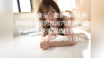    媚黑 漂亮阿姨女上位啪啪 大奶子 无毛肥鲍鱼 有大黑肉棒吃 看她笑的多开心