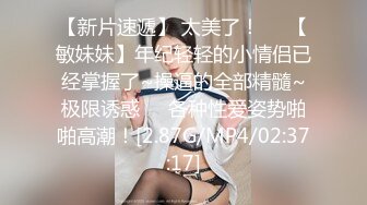 美容店偷拍 绝美老板娘下班后和相好的偷情，直接在按摩床上开炮，超猛超凶超厉害