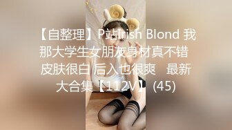 1/10最新 娇小性感的紧身牛仔裤美女被大吊哥口交VIP1196