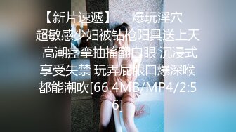 【迷奸睡奸系列】大奶小少妇被下药毫无反抗之力，被各种玩弄后，无套爆艹！