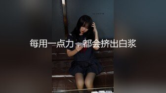 ED Mosaic 平面模特 22歲女大生薇恩 拍攝平面到壹半希望我找壹位西裝男做愛