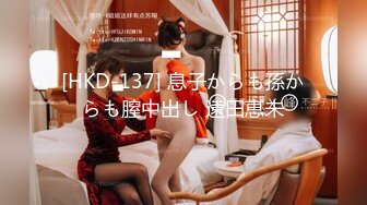 [HKD-137] 息子からも孫からも膣中出し 遠田恵未