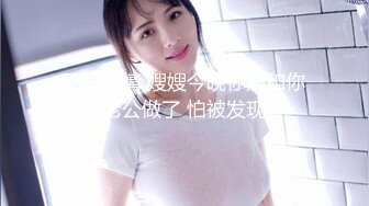 肤白貌美奶大臀圆的极品熟女好姐风骚艳舞第4季 (3)