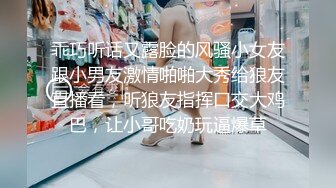 乖巧听话又露脸的风骚小女友跟小男友激情啪啪大秀给狼友直播看，听狼友指挥口交大鸡巴，让小哥吃奶玩逼爆草