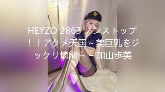 STP33797 糖心Vlog 大奶女仆淫穴自慰练习 喷水白浆直流 只为更好服务肉棒 梅川