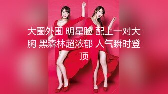 【重磅核弹】大神小黑屋最新骑马抽插 鞭打 女奴双女奴互舔 69 (1)