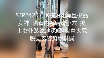 STP26942 一线天粉穴眼镜妹！美女太骚了！丝袜高跟鞋无毛小穴 熟练指法猛扣 水晶假屌插得淫水四溅