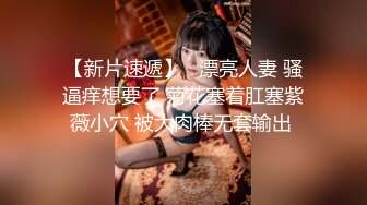 新人~素颜~漂亮女神【雪狸】为生活下海直播 道具自慰 真爽 肤白貌美，很赞 (1)