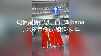 调教我家母狗母狗百合女女调教女王大人女主榨取ATM足交_1313439778193383424_720x1280