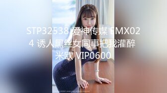 STP22236 麻豆传媒 MMZ-023 性奴养成记 淫欲调教的畸恋