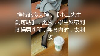 高能預警！比女人還女人極品網紅CDTS【sehe】私拍，能攻能守3P4P真男假女混亂性交人體蜈蚣，相當淫亂視覺盛宴 (4)