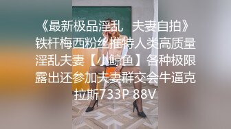 高端泄密流出❤️反差婊极品颜值女神姜瑜沦为了富二代男友的玩物人前女神私下小贱狗跪舔屁眼