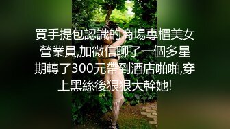 〔女大学生??完美吞精〕完美露脸吞精JK高跟黑丝反差大学生母狗??后入内射~！4V