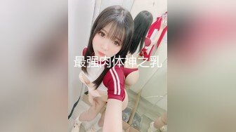 极品性爱企划】哆彩次元 游戏陪玩萝莉为业绩下海 特殊交易3P服务 被前后轮番操穴 爽翻脸蛋精湛美少女