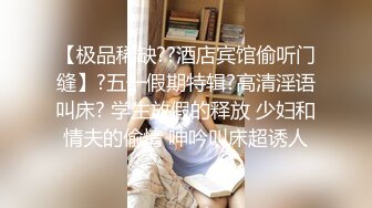 终极反差露脸女神！不做万人追淑女却要做土豪的小母狗，重金定制大学生美眉居家淫荡露脸自拍，化妆品酒瓶子手各种紫薇 (10)