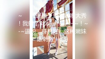 换换口味，去成都工作室找美女干炮