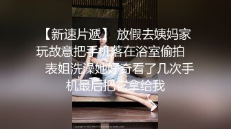 性感小骚货淫乳女神〖下面有根棒棒糖〗偷吃的好色女仆，劲爆完美身材波涛胸涌，看着都很让人心动得小姐姐