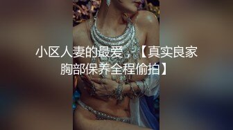   气质很好模特身材极品尤物，先化妆美美哒，再给男友吃屌，女上位啪啪用道具刺激阴蒂