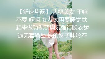 -俩高颜值萌妹子学生制服诱惑 椅子上翘屁股自摸逼逼