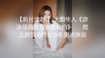 快手抖音网红重庆巨乳谢佳佳 终于露了，简直太骚了，各种情趣内衣秀，豪乳又大又软一只手都捏不完