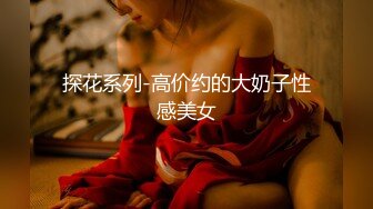 【无丝不欢】深夜苦等少妇，穿着黑丝赴约，娴静漂亮这乌黑的阴毛，今晚不白来1