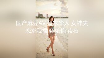   超清纯制服模特身材诱惑长相甜美挑逗鸡巴打飞机女上位打桩，表情太享受