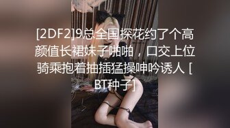 ED Mosaic 妮塔看到陌生小鲜肉居然答应无套还中出1