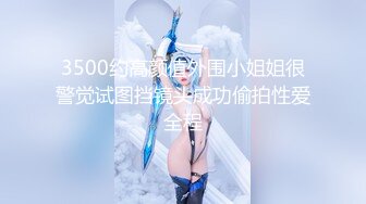 蜜桃臀女神【不骚不要钱】无敌肥臀~粉嫩鲍鱼~【32V】 (21)