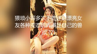 猥琐小哥多次下药迷翻漂亮女友各种变态玩弄满足自己的兽欲 (2)