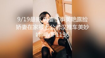 STP31490 起点传媒 性视界传媒 XSJKY075 借用女友的身体来抵债 张雅婷(小捷)