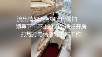  极品御姐皮肤白皙人妻御姐爱琳与多毛男友性爱啪啪私拍流出 制服学生装极品粉穴架起来操