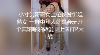 高能预警！比女人还女人极品九头身桃子臀外围T【木豆糖】私拍，与金主各种玩肏互怂3P，初次露脸，果真是大美女 (3)