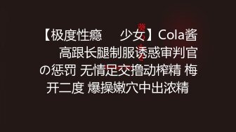  开档黑丝连体衣漂亮伪娘 你要射了 没有 我要射了 自己撸着大牛牛被小哥哥操射了