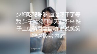  广东老表姐妹花颜值姐妹，又纯又欲的搭配，互相69舔穴，劲爆毒龙，肉棒插对方的骚穴